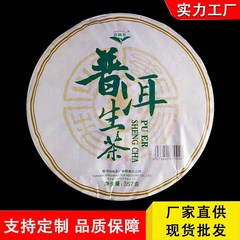 

Чай Yunnan Qizi Cake Чай Пуэр Чай ранней весны 357г
