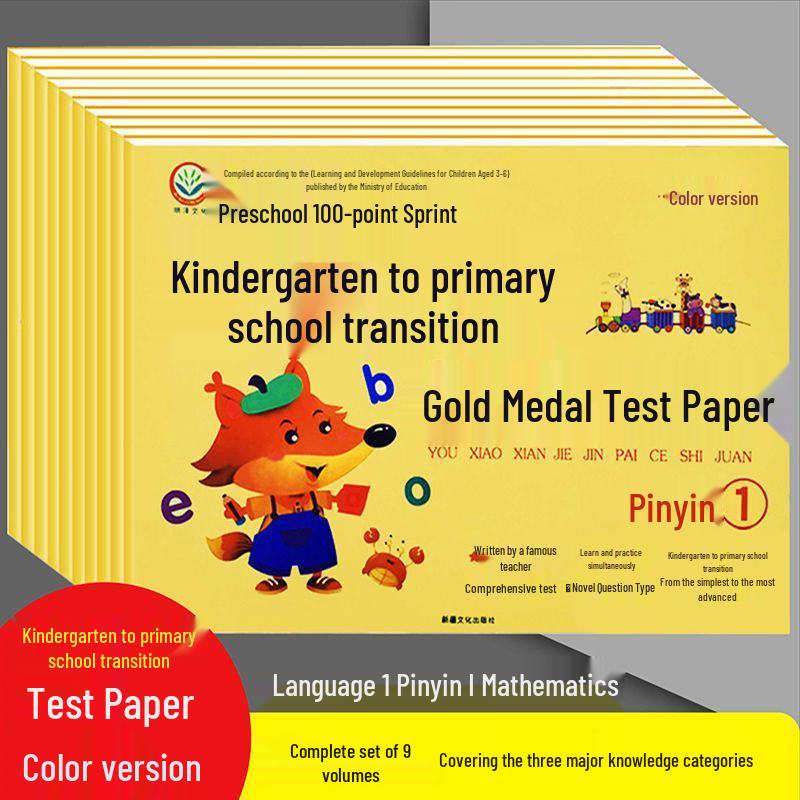 Preschool to Primary Transition Test Papers: 9-Volume Set for Pinyin, Math, and Language