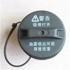 New High Quality Parts Auto Fuel Cap  For Suzuki Swift RS Jimny SN Carry Van Grand Vitara XL-7