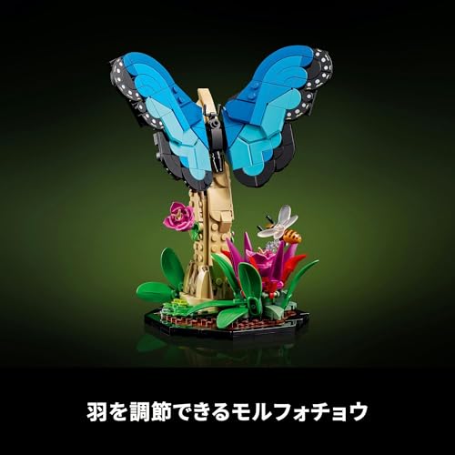 LEGO Insect Collection Toy, Ideas, Birthday Gift, Building Blocks, Mother's Day, Father's Day, Men, Women, Animals, Creatures, Stylish Interior Decor,