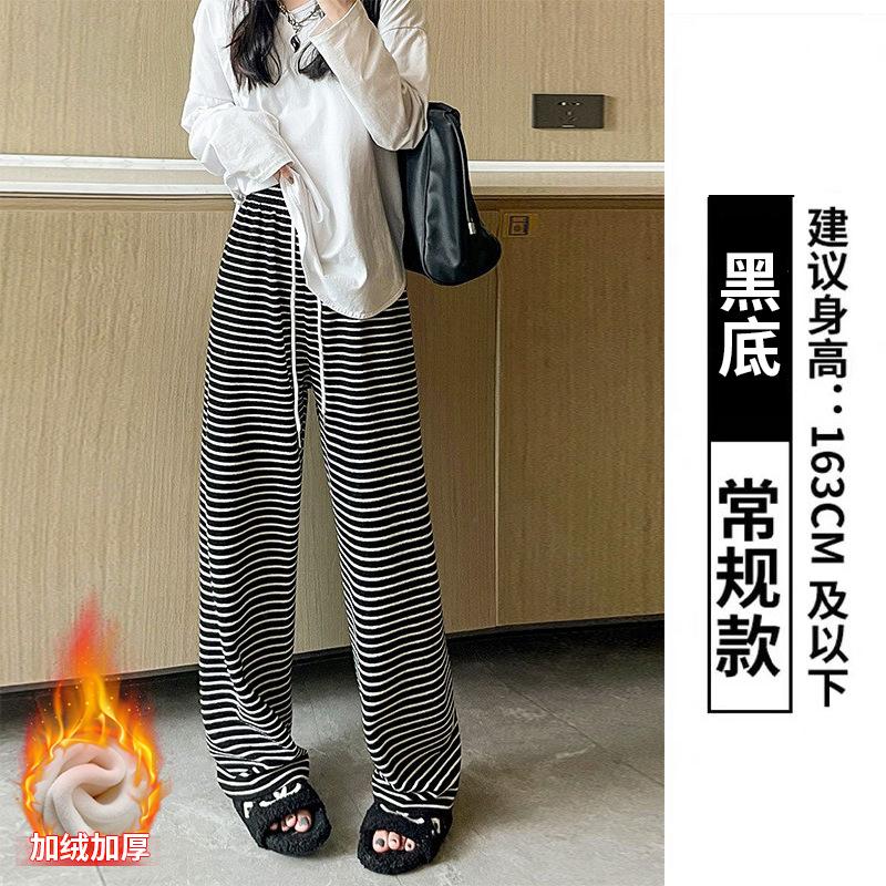 Black and White Striped Casual Pants Women's Lazy Wind Spring and Autumn New Thin Towel Wide-leg Pants High Waist Drape Floor Trousers