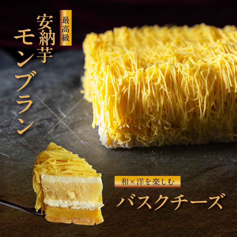 Kasho Morin Annou Sweet Potato Mont Blanc Cake A luxurious Mont Blanc cake made with 7 layers sweet Basque apple Mail order sweets gift carrying