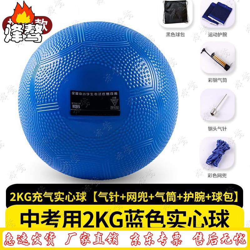 FengAo Soft Shot Put Training Set