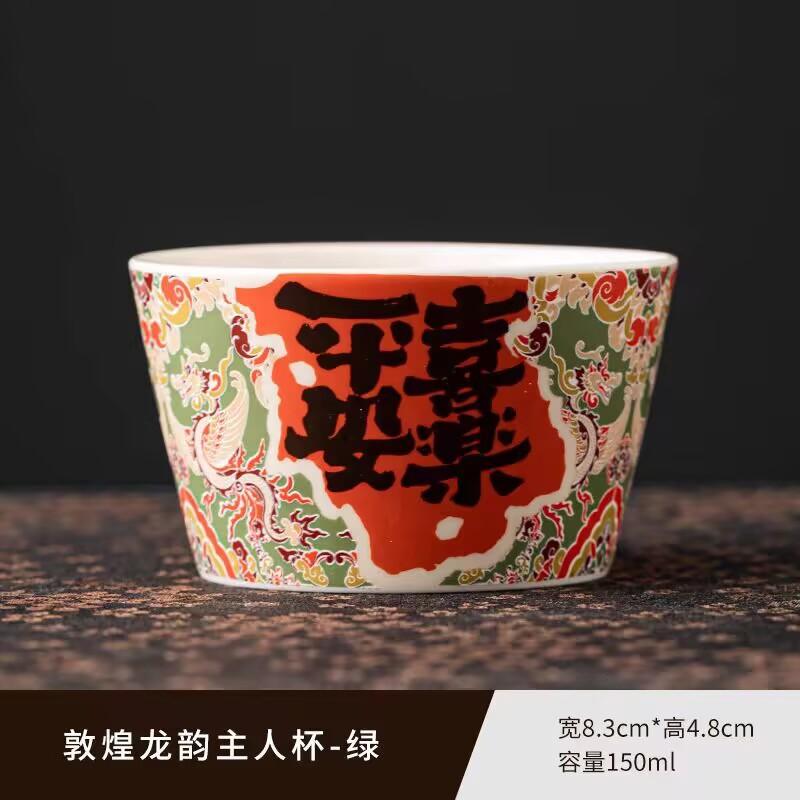 Dunhuang Grass And Wood Ash, Peace And Joy, Large Master, Single Cup Ceramic, Personal Tea For Women, High-End Cups