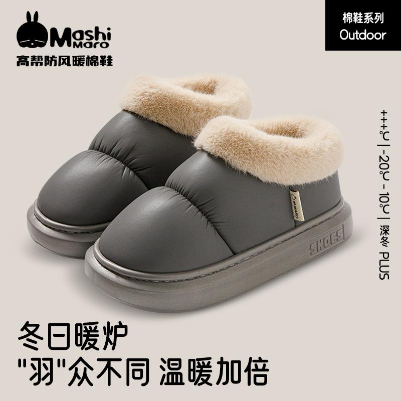 Autumn and winter cotton slippers women's home warm and comfortable thick-soled velvet non-slip bag heel wear cotton shoes men