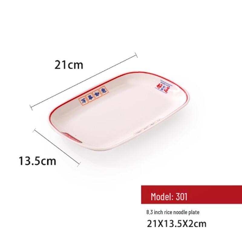 

Yangge CLQ Chinese Chic Melamine Rice Noodle Roll Plate