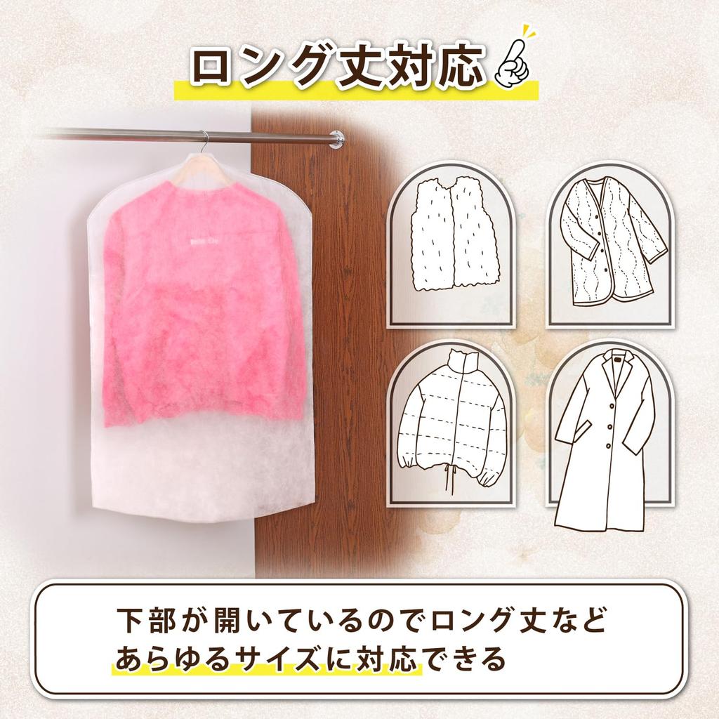 Astro Garment Short Made in Japan Breathable Protects Clothes from Dust and Garment Suit Clothing Suit Formal Hanging Covers, 16-Pack, Size, (Tanba