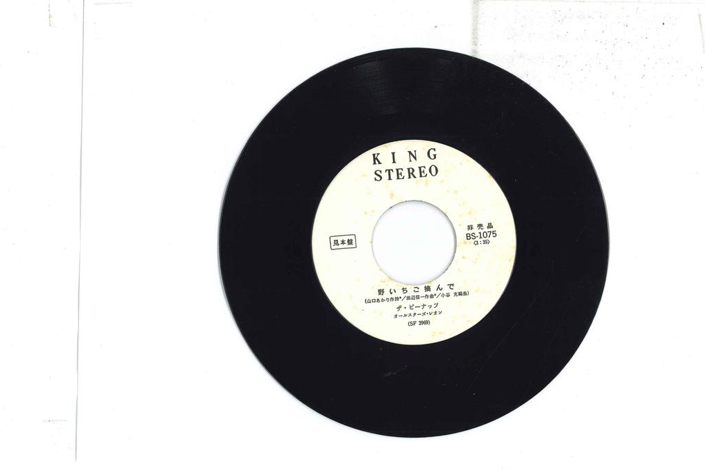 7inch Record PEANUTS - Noichigo Tsun De / Tsuiteikitai BS1075PROMO KING Japan Japanese Enka Used