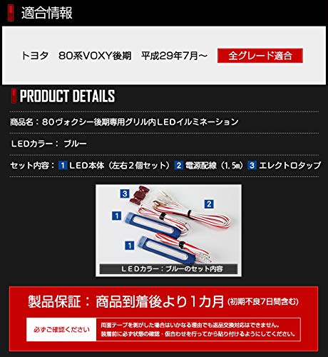 YOURS .80 Voxy late model LED illumination in the grill [Blue] y012-1644[5]M