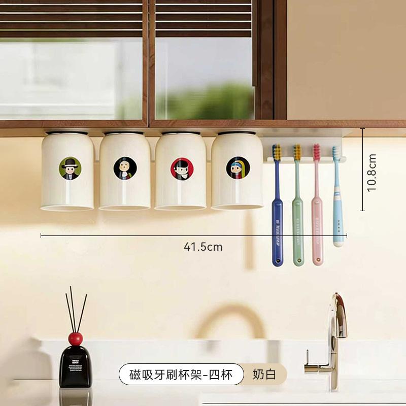 Magnetic toothbrush rack No punching bathroom bathroom Toothbrush holder Wall-mounted tooth cup holder Toothbrush cup storage rack