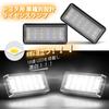 POPMOTORZ LED License Lamp, SAI 10 Series, Previous Period, License Plate Light, 210 Series,