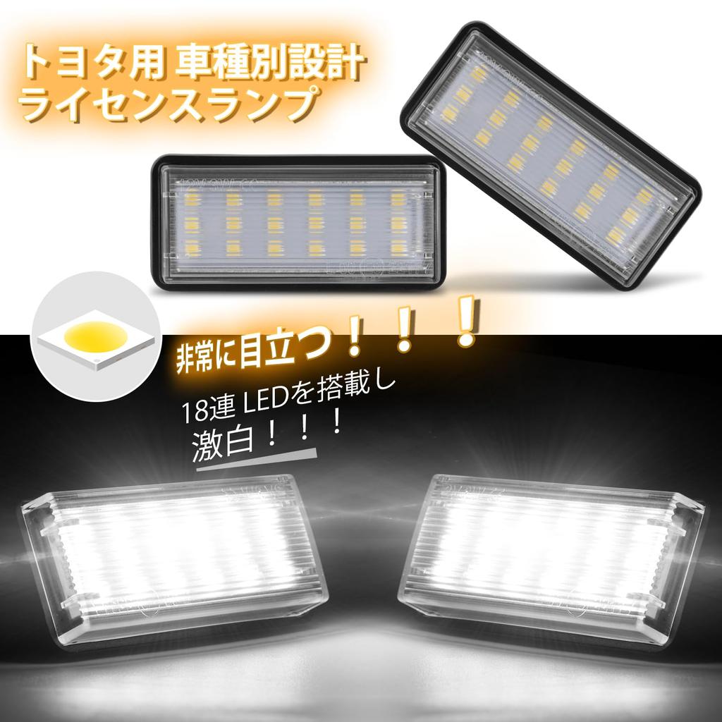 POPMOTORZ LED License Lamp, SAI 10 Series, Previous Period, License Plate Light, 210 Series,