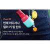 I'M MEME Color Key Ring Water Gel Tint - 7 Colors
