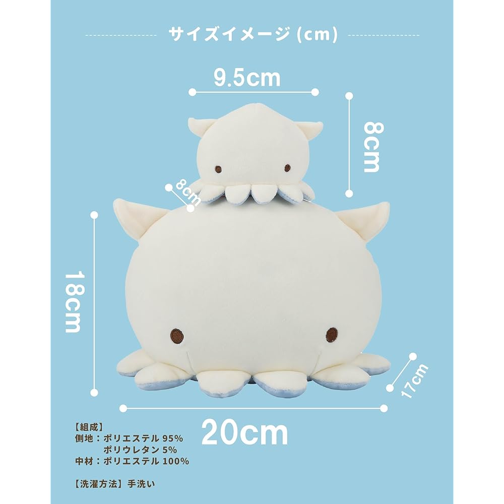 Ribuhato Mascot Marshmallow Aqua Squid Plush Toy Soft 8cm