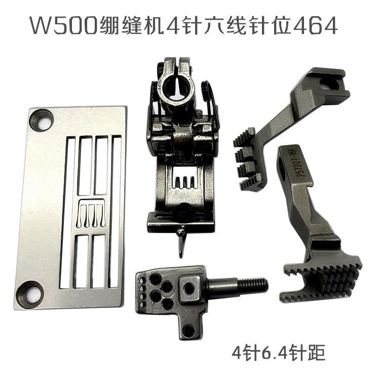 W500 Industrial Sewing Car Four-Needle Six-Wire Presser Foot Tooth Presser Foot Needle 4*6.4 4-Pin 6-thread Needle Position