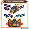 Bandai DX Tenliner