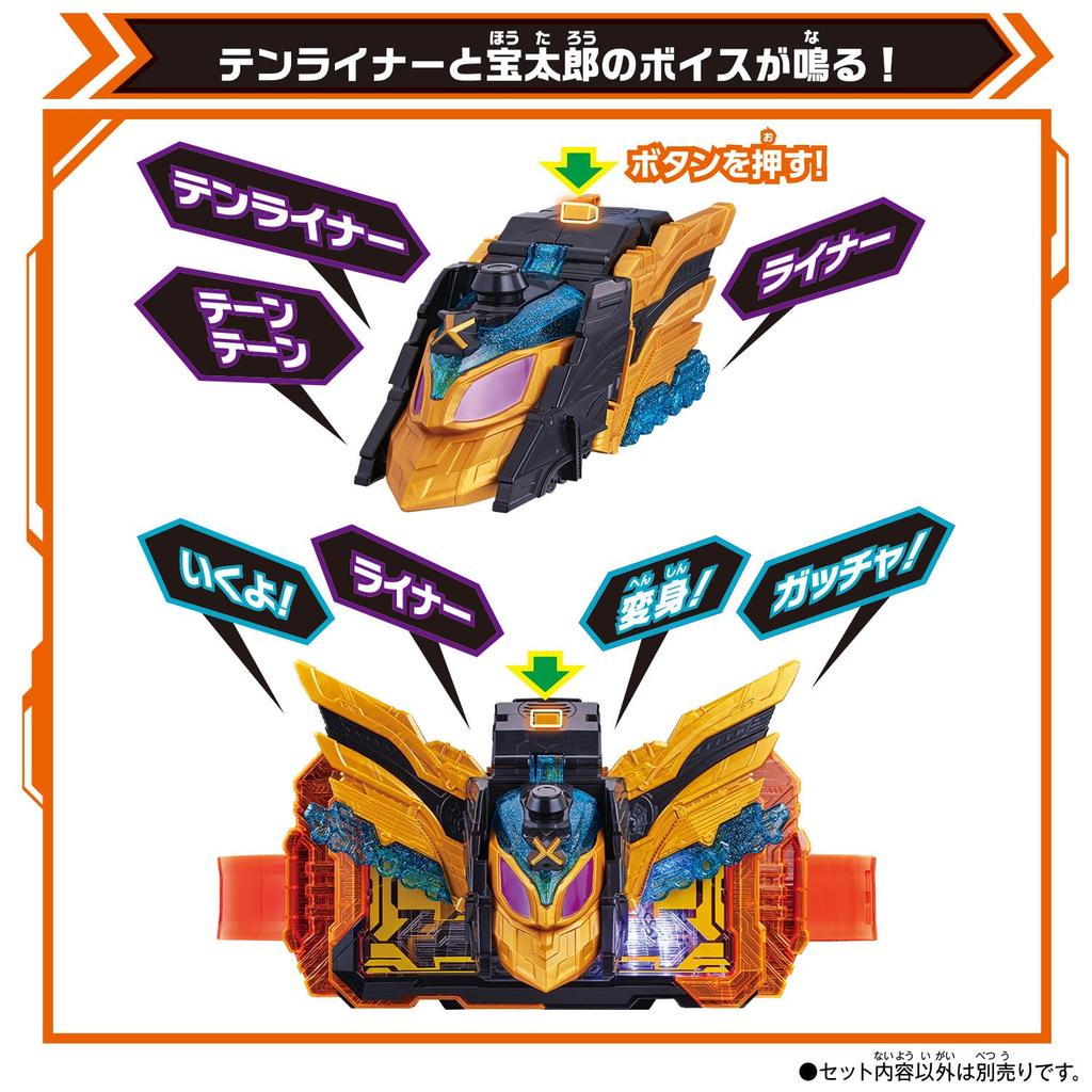 Bandai DX Tenliner