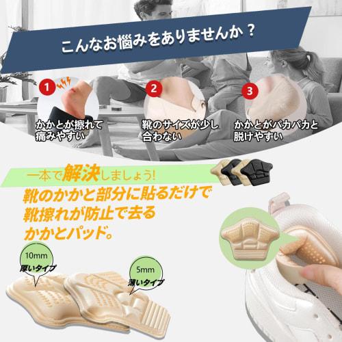 Gurumato [Shoe Professional Supervised] Heel Pads for Preventing Blisters [Soft, Fully Cushioned, and Cuttable To Adjust Size] Prevents Shoes from Sli