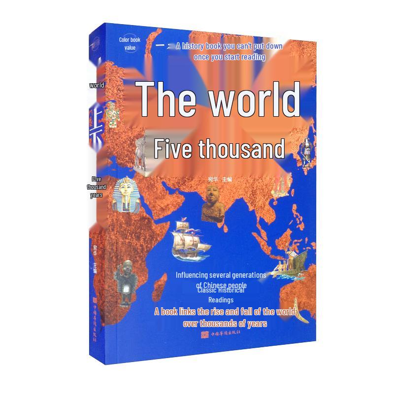 Five Thousand Years of Chinese History: Rainbow Library