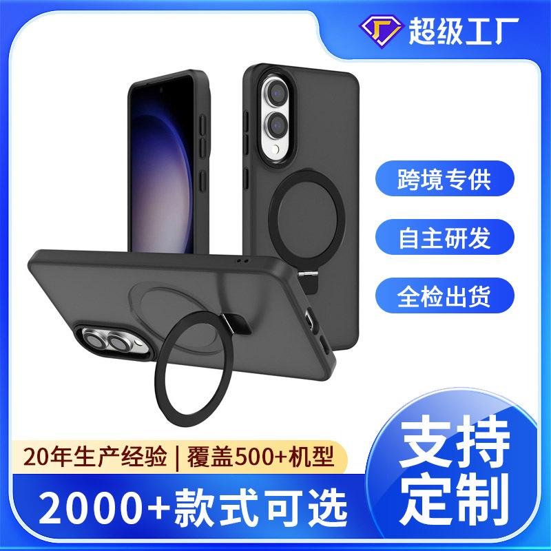 Amazon applies Samsung s25Edge mobile phone case with matte skin feel Samsung s25plus magnetic bracket mobile phone case.