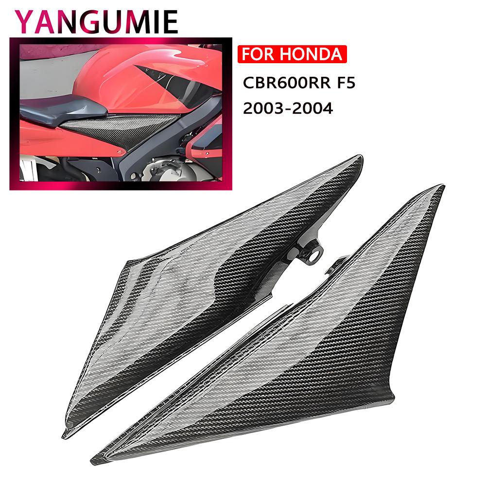 Fits Honda CBR600RR F5 2003-2004 Motorcycle Modified Fuel Tank Small Seat Side Panel Cover Outer Shell Fuel Tank Side Cover