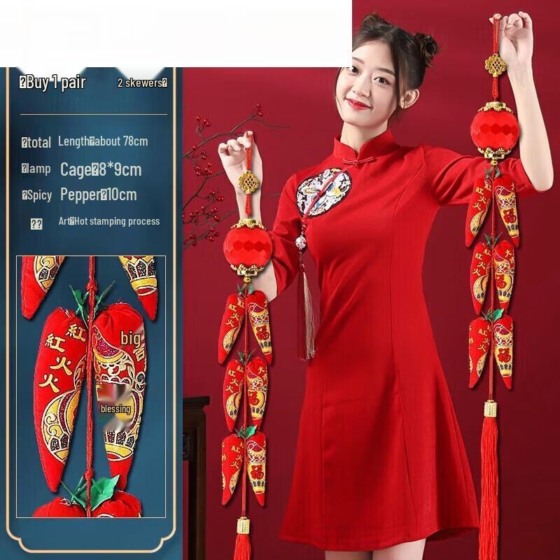 Festive Red Chili Lantern String Decoration (Pair)