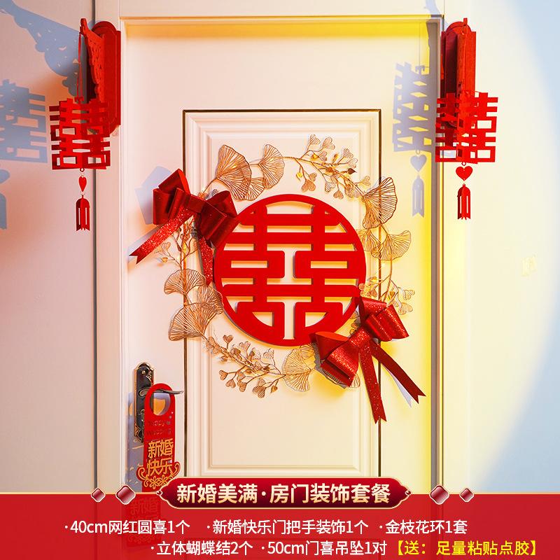 Wedding Decorations Couple Names Stickers Room Decoration Bedding Curtain Pastes Groom Side Wedding Bedroom Decor Set Creative door decoration