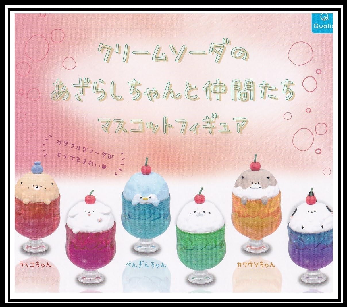 

Набор из 6 фигурок-талисманов «Крем-сода» Seal and Friends Gacha Gacha