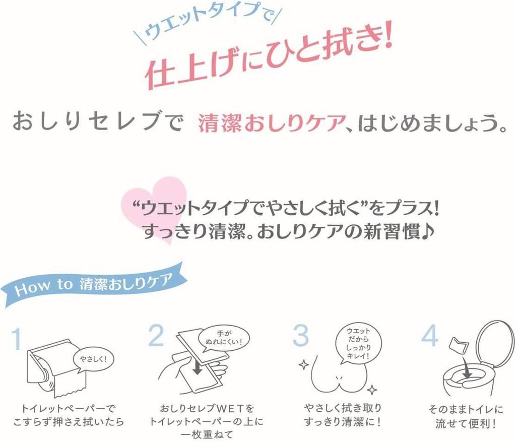 Nepia Buttocks Celeb Wet 60 sheets Buttocks Celeb Wet for 12 sheets Refill, Unscented, + Outings, Unscented,