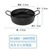 Maruyama Giken Eisen Tempura Topf 20cm mit Sieb DST-25 Induktionskochfeld Kompatibel, Gasherd Kompatibel, Fritteuse, Tempura Topf, Induktionskochfeld Kompatibel, Hergestellt in Japan,
