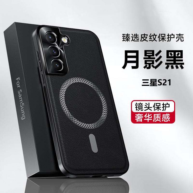 Magnetic suction Samsung S11 mobile phone case S11FE solid color advanced sense S11 leather S11Pro men s S11 protective case samsung s21