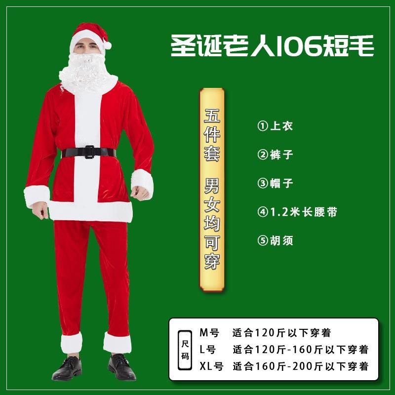 

Костюм Санта-Клауса Полный Мужской Праздничный Наряд для Вечеринки Одежда для Выступлений Высококачественный Утолщенный Золотой Бархат Рождественская Одежда XL