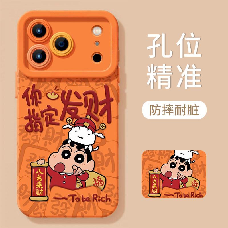 Designated Fortune Applies To Apple 17 Mobile Phone Case Iphone16 New Pro Cute 15 Cartoon Max Female 14