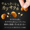Yoshimatsu Rich Garlic Soy Sauce Cashew Nuts with Commercial use Snacks Nuts Rich Crunchy texture (400g / zipper) (Spicy Kobo)