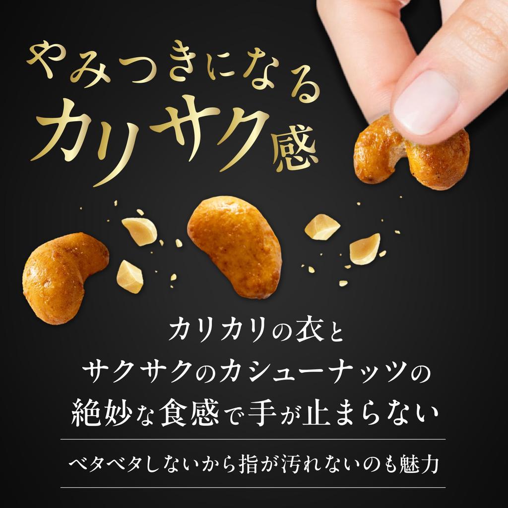 Yoshimatsu Rich Garlic Soy Sauce Cashew Nuts with Commercial use Snacks Nuts Rich Crunchy texture (400g / zipper) (Spicy Kobo)