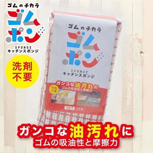 Official Copa Gompon Kitchen Sponge, Set of 3, Red, Made in Japan