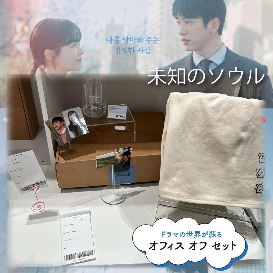 

[Б/У] Роскошный набор Неизвестный Сеул Офисный набор Хос Миджи Мирэ