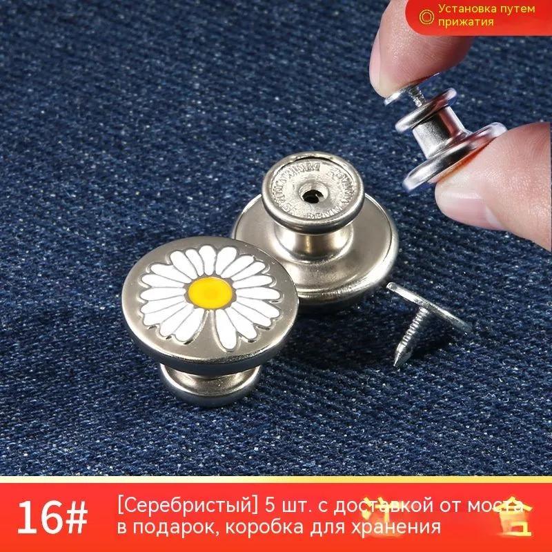Expander for jeans
