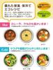 Skater Antibacterial Insulated Soup Sumikkogurashi Polar Bear Jar/Soup Pot, 300ml, Soup, LJFC3AG-A