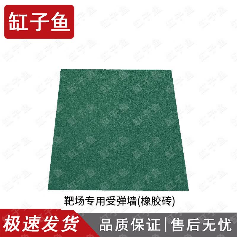 High-Density Rubber Bullet Trap Tile