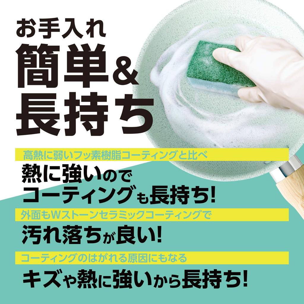 Apide KUKUNA Jade Diamond W Stone Frying Pan 26cm & KKN-JD26F