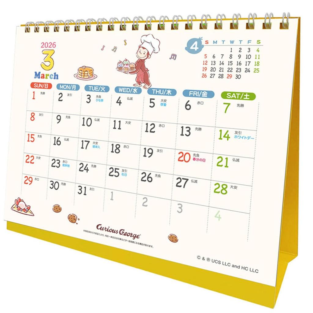 Eight Station Curious George 2026 Tabletop 16 x 18 Calendar, cm, CL-108