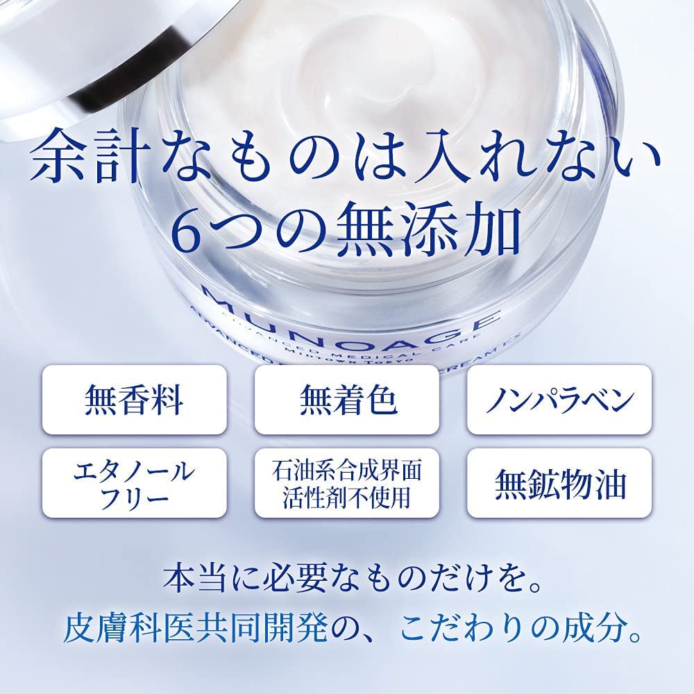MUNOAGE Advanced Rejuvenation Cream Ex Moisture Charge Lotion for Intensive Firmness and Elasticity Smooth Moisturizing Peptide Lotion for Sensitive