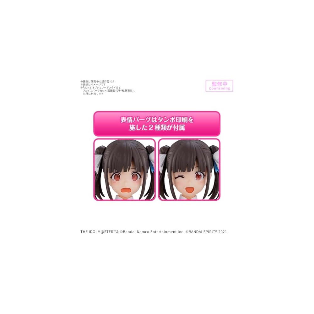 Bandai Spirits 30MS Option Hairstyle and Face Parts Set Sonoda Chiyoko and Morino Rinse Color-Coded Plastic Model