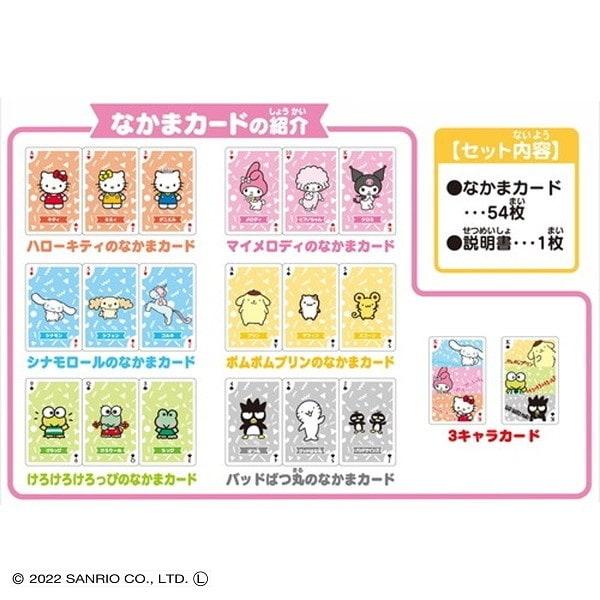 Hanayama Hanayama Sanrio Characters Nakama Atsume Card Game [Card Game]