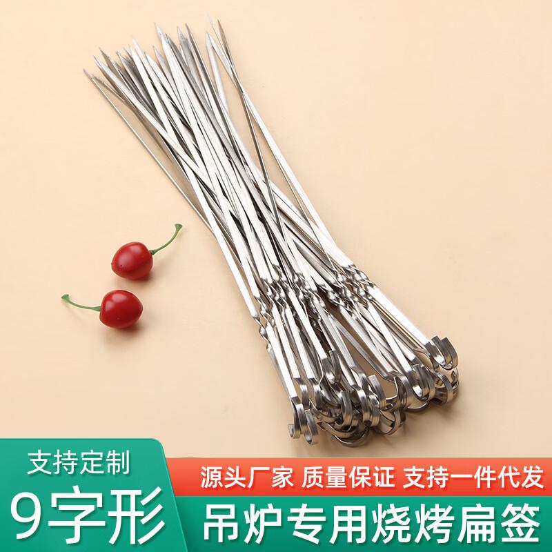 Handun Stainless Steel BBQ Skewers