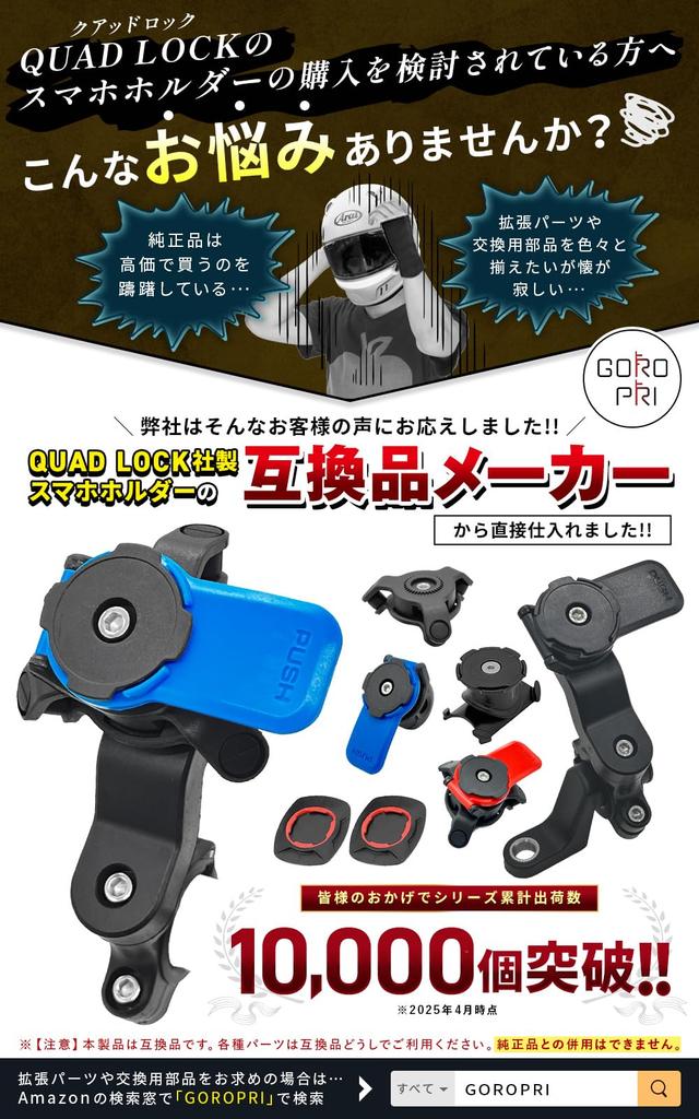 GOROPRI Quad Lock Compatible Smartphone Holder for and Motorcycles with Includes Japanese Universal System for Attaching To Handlebars or Clamp