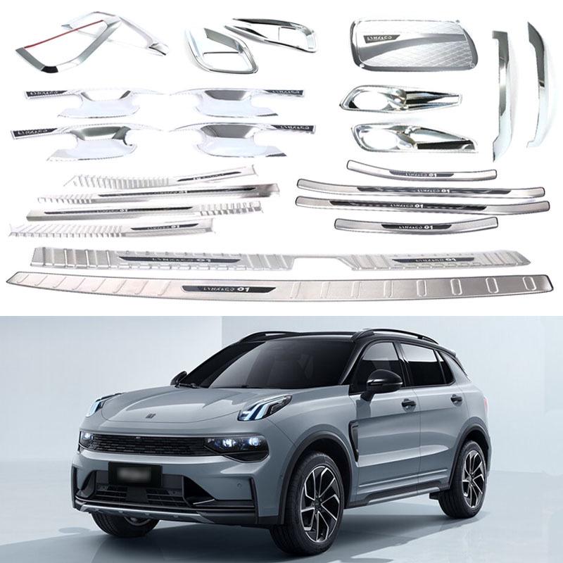 Lynk & Co 01 Exterior Trim Set: Door Bowl, Fog Light Cover, Rear Guard Plate, Sill Strip, Tailgate Trim, Wiper.