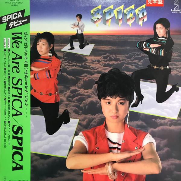 

LP Record SPICA We Are Spica VIH28170PROMO INVITATION 1984 Japan Japanese PopRock Used