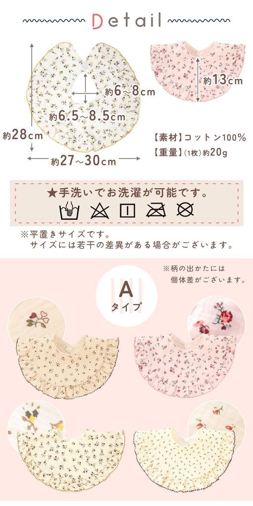 Mirachic Gauze Type Set of Mealtime for Boys and Stylish and Spill and Stain Baby Snap Adjustable Button Baby First Mealtime 360-Degree Bibs, B, 4,